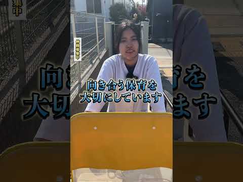 ぜひ一緒に働きましょう🤭🤭#保育士 #保育園の先生 #保育学生 #採用 #保育士あるある