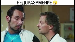 Недоразумение....