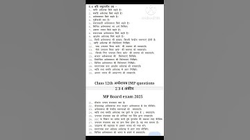 Class 12th arthshastr IMP questions varshik pareeksha 2025 | 12th economics borad exam pepar 2025 mp