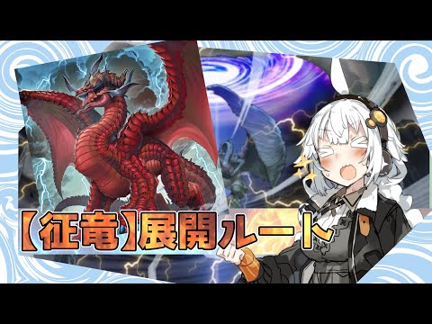 遊戯王　征竜　デッキ　ライトニング　ストリーム　[03411] 遊戯王 征竜 デッキ ライトニング ストリーム [03411] Amazon.co