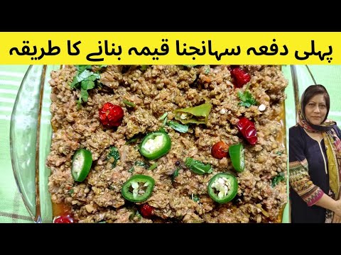 Sohanjna Keema Recipe   Moringa Flower Recipe   Sohanjna Keema Perfect Recipe   Sajida Food Secrets