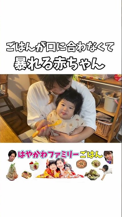 はやかわファミリーごはん Youtube