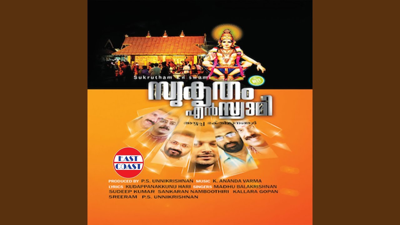 Watch Bhrighuramapoojithan on YouTube Watch Bhrighuramapoojithan on YouTube