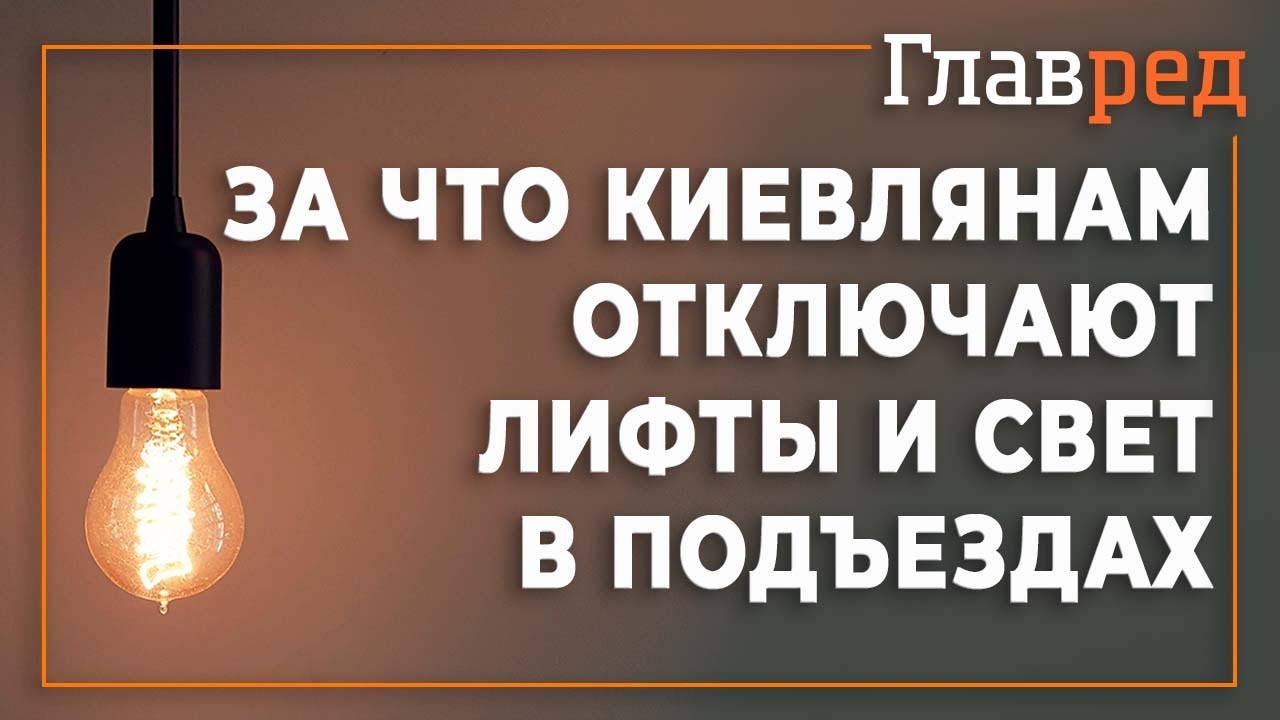 KOYO лифт выключенный свет. Может ли отключаться свет в лифте. Отключение света казань