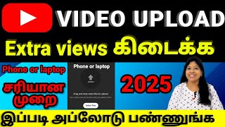 Details How to upload video on youtube in 2025 tamil / Upload video like this to get extra views Update