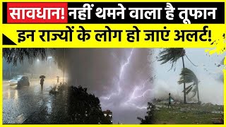 08 से 15 फ़रवरी 2024 मौसम समाचार | Weather update news | Mausam ki jaankari | Mausam vibhag samachar