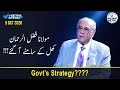 Sethi Sey Sawal | Govt’s Strategy???? | Najam Sethi Official LA1F