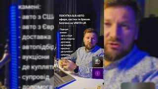 Купівля авто з ПДВ