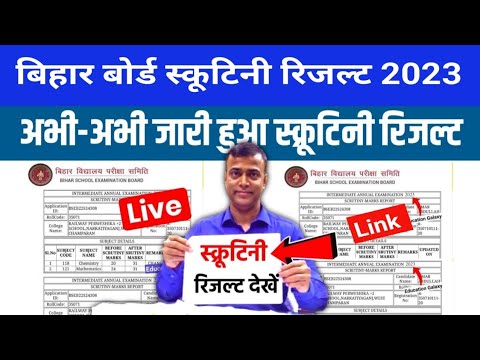 Bihar Board 12th