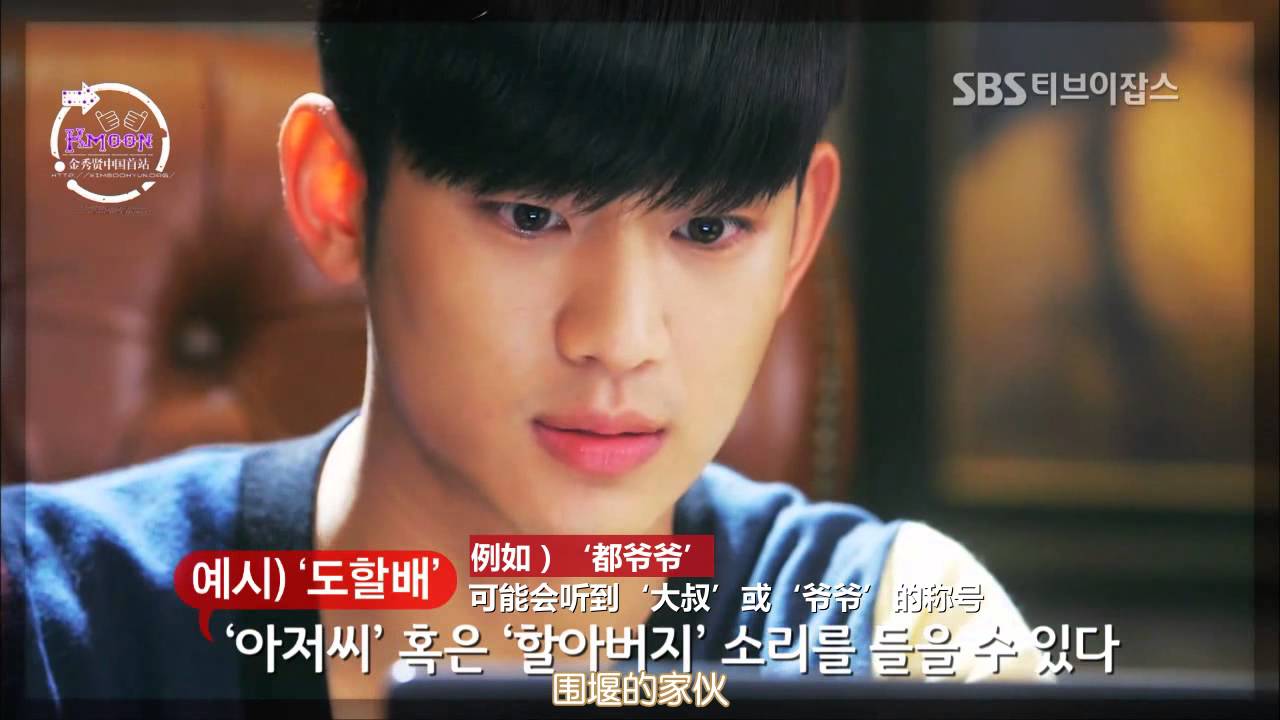 【金秀贤中国首站】【韩语中字】[김수현Kim Soo Hyun]140214 来自星星的你-恋爱的技术