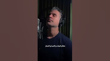 مقام البيات و الصبا و الحجاز من سورة الشمس