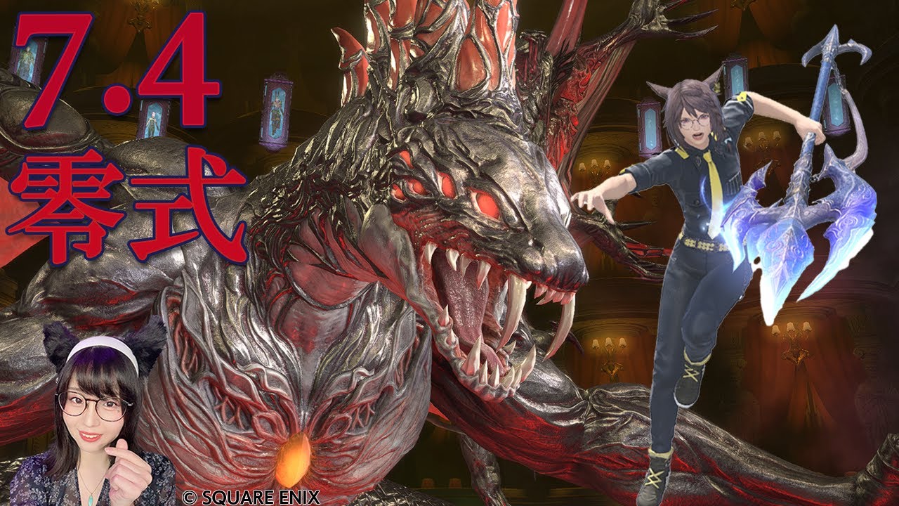 ４層デビュー!最初から練習🟣D2竜騎士🐲 #FF14 #FFXIV