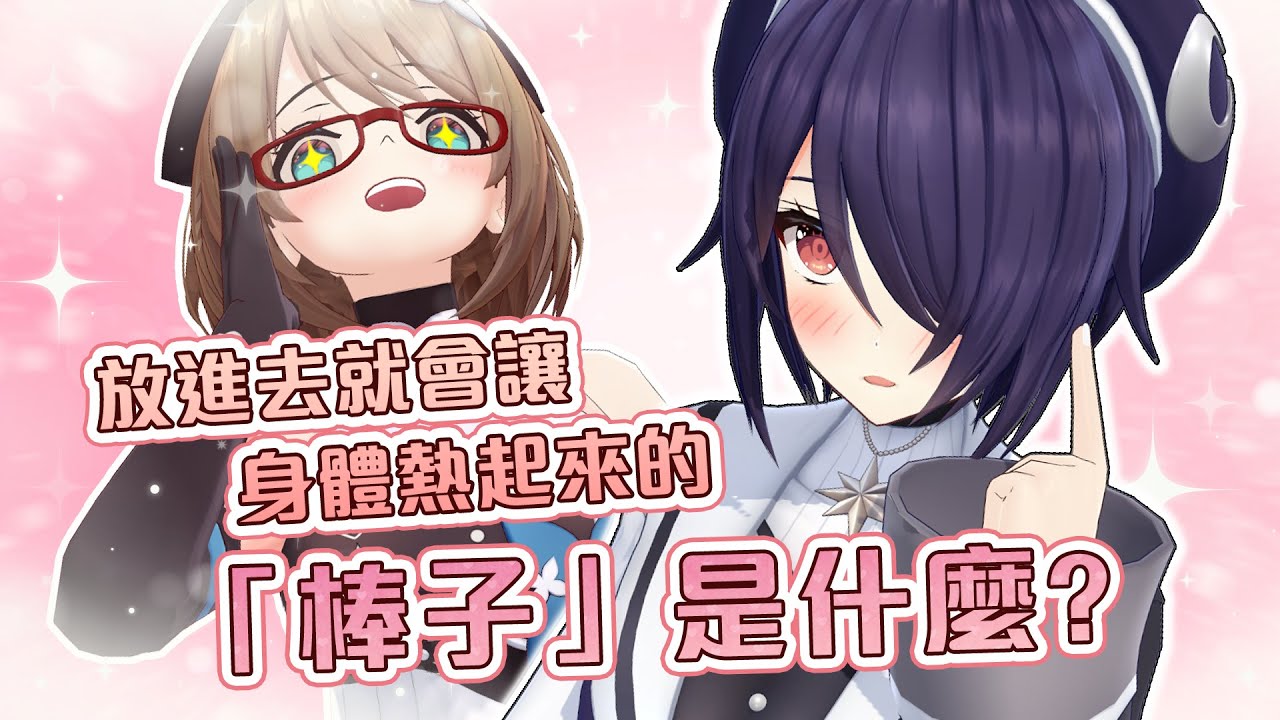 這麼明顯的坑  只有一個人傻傻地踩了下去｜青桐高校｜音靈魂子 大代真白 石狩朱里 山黒音玄 千代浦蝶美 我部りえる 栗駒小丸｜Vtuber中文字幕