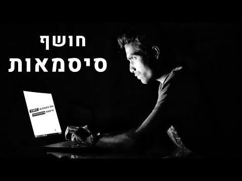 וִידֵאוֹ: כיצד להציג סיסמאות שמורות