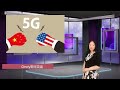 高通CEO谈中国5G, 美国5G真实水平？美国信息技术基金会给出答案