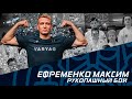 Отработка бросков и защиты от них в рукопашном бою | Рукопашный бой в Varyag Fight Gym