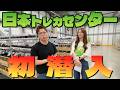 【驚愕】本邦初公開ッ!!PSA鑑定品が大量に保管されてる日本トレカセンターの超大型倉庫に招待されました!!!!!【遊戯王】