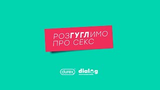 Захист від небажаної вагітності - ТІЗЕР