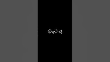 سورة الناس شاشة سوداء للشيخ أنس الميمان