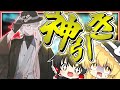 【FGO】花咲翁を爆速で宝具5にする霊夢【ゆっくり実況】