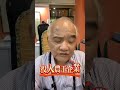 文平之聲617集 - 王金平說台灣跟中國爭什麼中央降編節約 人力財力 投入農工企業 #政治 #評論