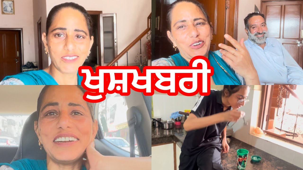 ਉਮੀਦ ਨੀ ਸੀ ਆ ਦਿਨ ਦੀ ਪਰਮੇਰੀ ਤਾ ਲੱਗ ਗਈ ਸਰਕਾਰੀ ਨੌਕਰੀ ਪਿਛਲੇ ਦੋ ਤਿੰਨ ਸਾਲਾਂ ਤੋ ਆਸ ਖਤਮ ਹੋਗੀ ਖ਼ੁਸ਼ਖ਼ਬਰੀ 