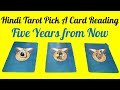 Hindi Pick a Card Tarot Reading - Five years from now/اب سے پانچ سال/ਹੁਣ ਤੋਂ ਪੰਜ ਸਾਲ