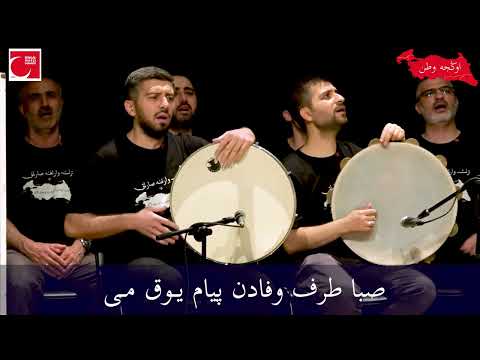 Sabâ tarf-ı vefâdan