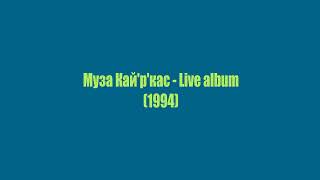 :  '' - Live album (1994)