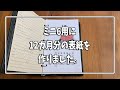 ミニ６サイズのシステム手帳用に月ごとの表紙を作りました。