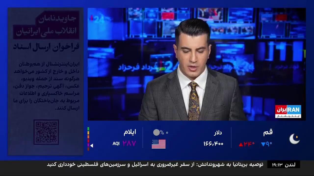 (Feb 27 2026) پخش زنده ۲۴ با فرداد فرحزاد | جمعه، ۸ اسفند