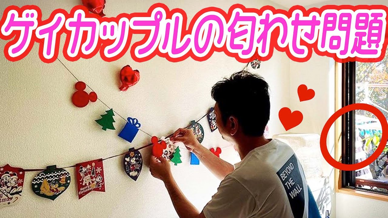 ゲイカップル 匂わせあるあるしたら心当たりがありすぎ問題 Bl Youtube ゲイカップル 匂わせあるあるしたら心当たりがありすぎ問題 Bl Youtube