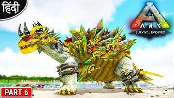 ARK : Myth And Bionic : Taming Myth Basaltic Emperor - ARK : Survival Evolved - #OP - Part 6 [Hindi]