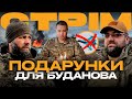 ГУР СПАЛИЛО РОСІЙСЬКИЙ ЛІТАК, РОБОТА АРТИЛЕРІЇ, АВДІЇВКА ТА БАХМУТ: стрім із міста на сході