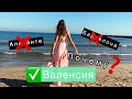 Наш переезд в Испанию - ПОЧЕМУ ВАЛЕНСИЯ?