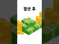 강남구 교통비 지원사업 1분 요약