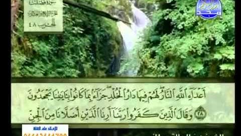 سورة فصلت الشيخ خالد القحطاني