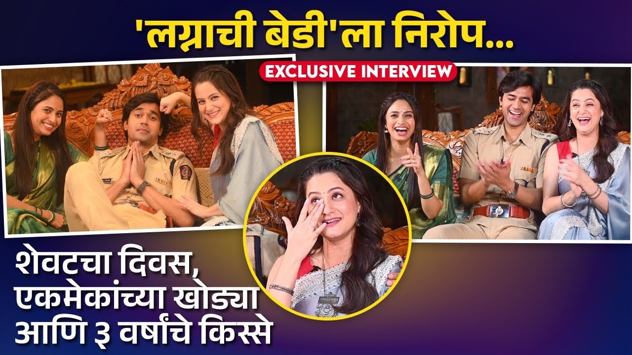Exclusive ३ वर्षांचा प्रवास थांबला. शेवटचा एकत्र इंटरव्ह्यू. खोड्या सांगताना पाणावले डोळे |  DE2