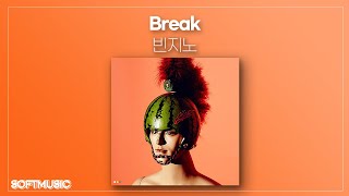 【1시간】빈지노- Break