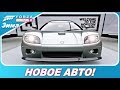 525 КМ/Ч? На что способен Koenigsegg CCX? / Новое авто в Forza Horizon 4