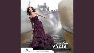 Ma Aash Wala Kan - Elissa