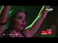 اه لو لعبة يا زهر و الراقصة الا كوشنير رقص ساخن اه لو لعبة يا زهر و الراقصة الا كوشنير رقص ساخن