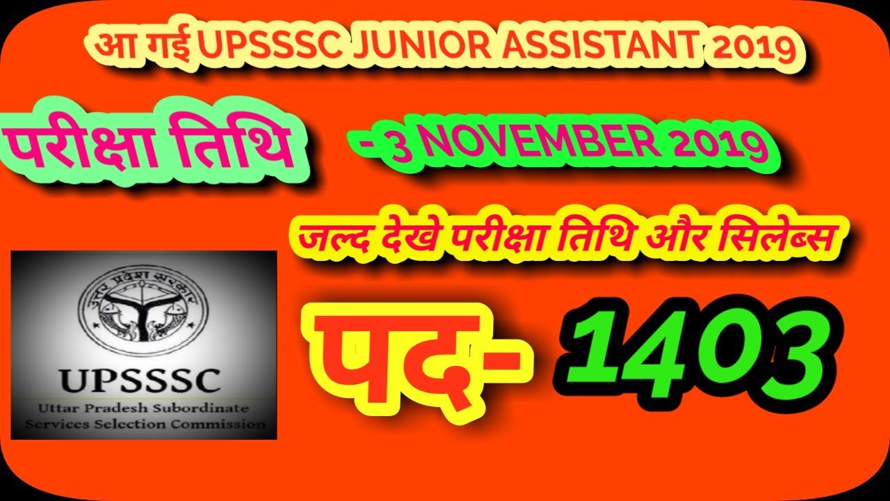 Upsssc junior assistant exam date 2019