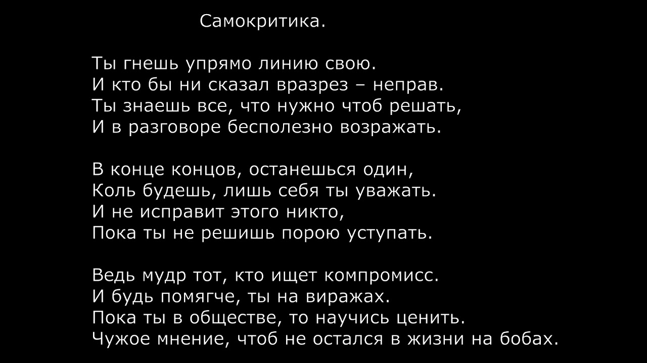 Генератор стихов из слов