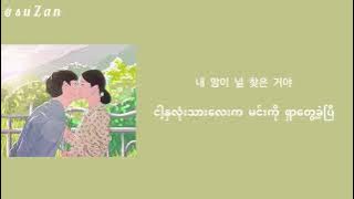Cheeze - Little by Little (It's Okay To Not Be Okay OST) {mm sub}