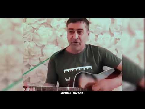 Вахаев аслан 04 11 1986 года. Аслан вахаев певец. Вахаев аслан 1985 г. Аслан вахаев. Аслан вахаев.