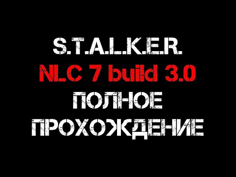 Полное прохождение NLC 7 build 3.0 / Фартовое прохождение