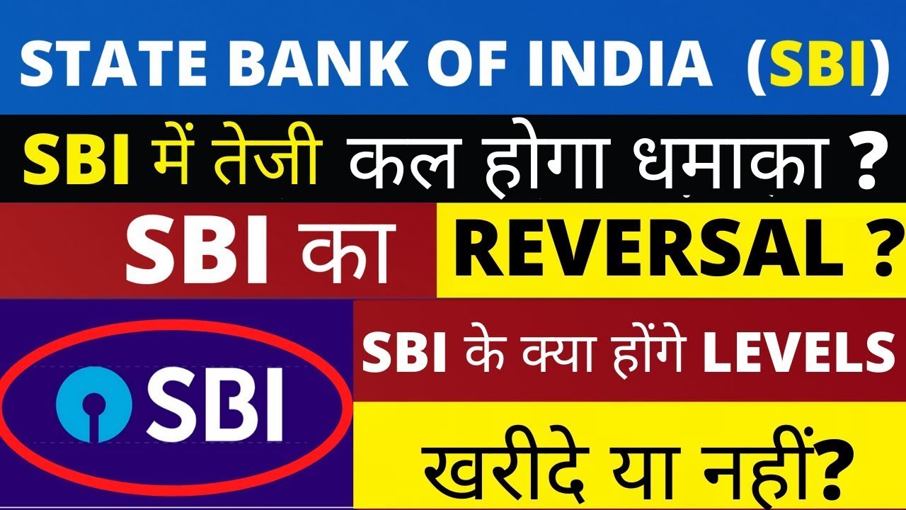 sbi share price