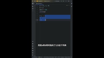 【1分钟学Python】python初学者必须掌握的一段代码 #pythonprogramming #编程 #python #freecodecamp