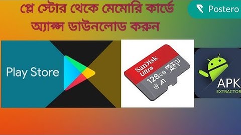 how to download apps from play store to sd card bangla tutorial